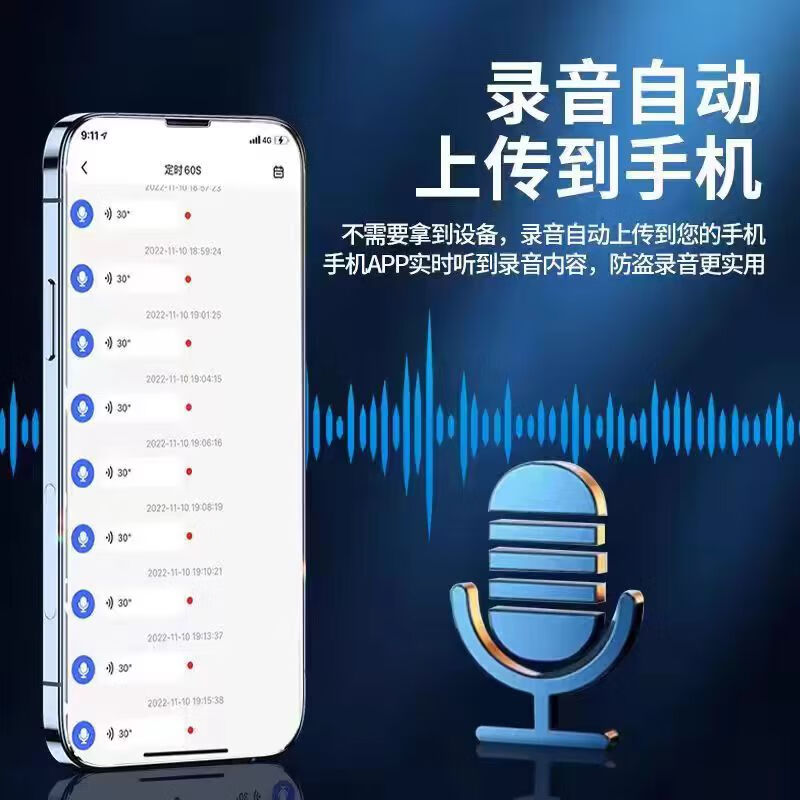 吉明泰录音笔神器手机控制听音高清降噪超长待机录音器自动实时定位神器 待机15天+高清录音定位+手机控制