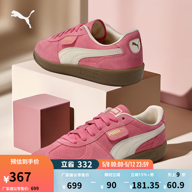 彪马（PUMA）【德训鞋】欧若风多巴胺薄底T头鞋男女板鞋PALERMO396463 玫粉色-杏仁糖色-金色-57 39