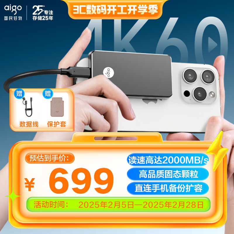 �����ߣ�aigo��2TB �ƶ���̬Ӳ�� (PSSD)P1 Type-c USB3.2 ����2000MB/s �ֻ�ֱ����Я��Ϸ�������Ӳ��