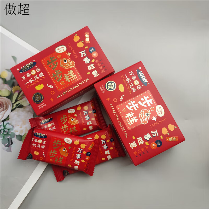 星潤嘉金榜題名步步糕結(jié)婚喜糕升學(xué)狀元糕喬遷搬家周歲辦喜事云片糕盒 1g10盒尺寸13*8*4.5cm