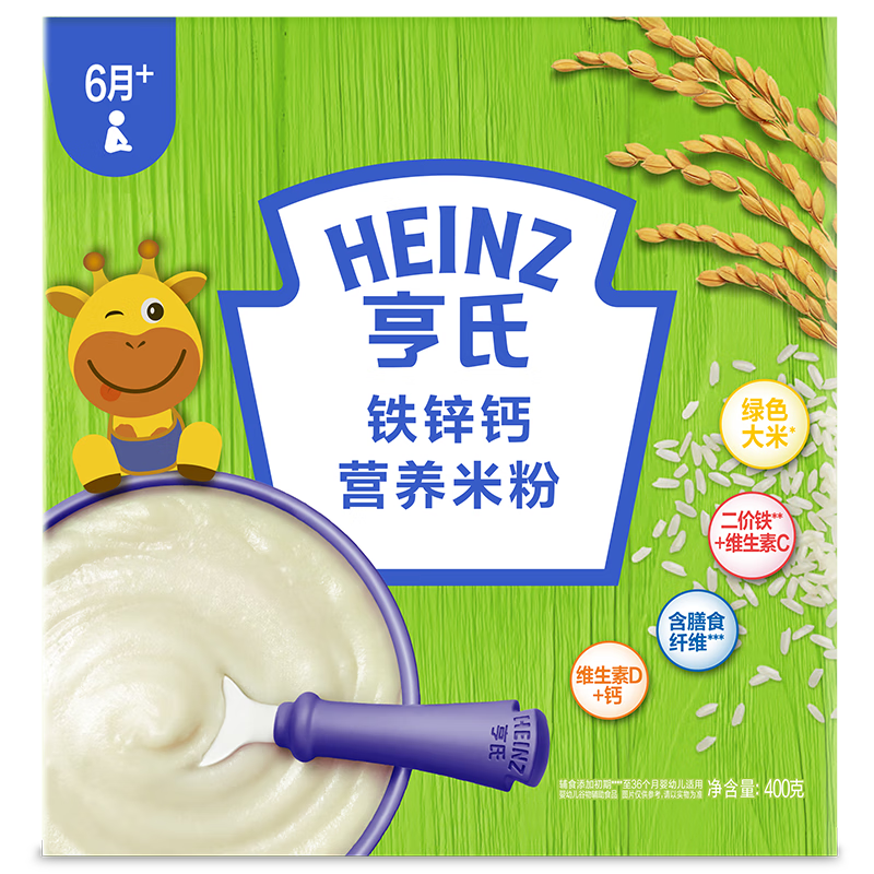 亨氏婴幼儿铁锌钙米粉400g宝宝高铁辅食营养米糊二价铁6月+
