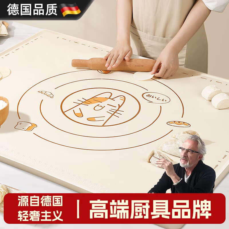WCZ德國(guó)高端硅膠揉面墊加厚食品級(jí)面板家用防滑和面墊做饅頭包子搟面 小號(hào)揉面墊60*40㎝ 硅膠揉面墊-納米級(jí)