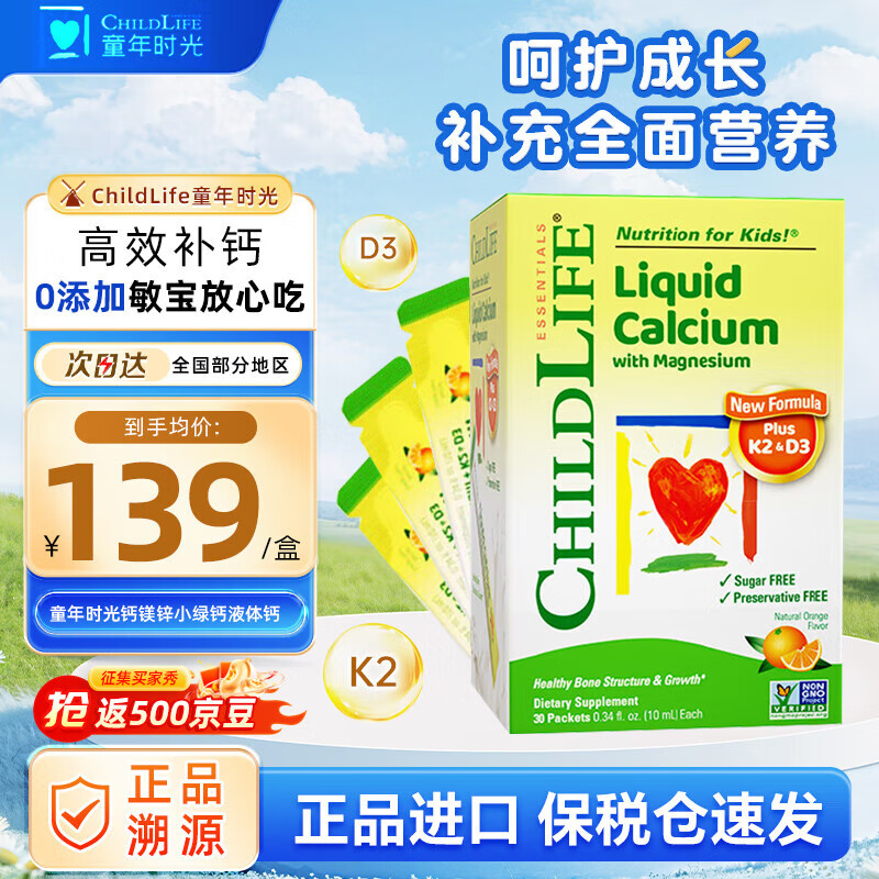 ChildLifeͯ��ʱ���þпС�̸�Һ���ͯ��Ӥ�׶����6����  30��/�� �������桿Һ���þп��Ч����26��5�£�