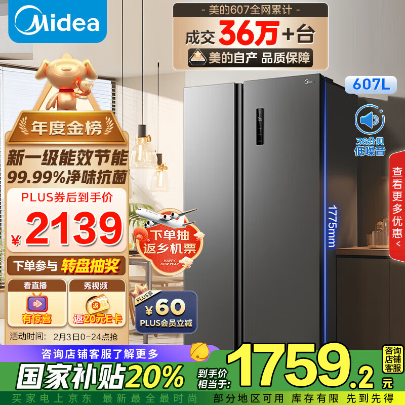 ģMidea607˫ŶԿżõһЧ˪ܱƵBCD-607WKPZM(EҵҲ20% 1419Ԫȯ