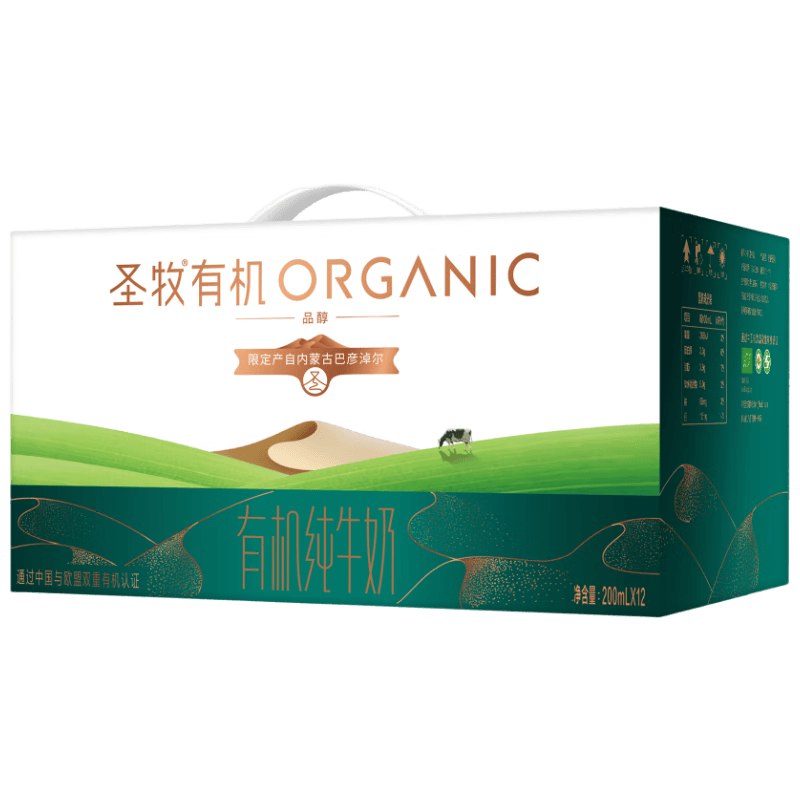 圣牧有机纯牛奶 品醇200ml*12盒 牧场 纯净有机可追溯 口感清爽