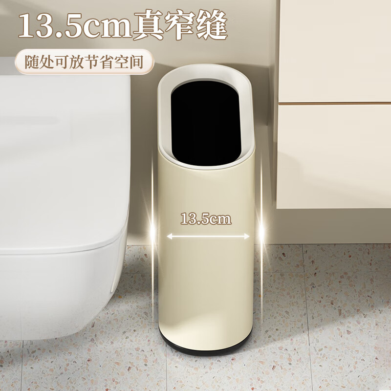 帝梵卫生间垃圾桶家用按压式窄款高颜值小型夹缝不锈钢厕所意式极简风 7L-香槟金【按压款】