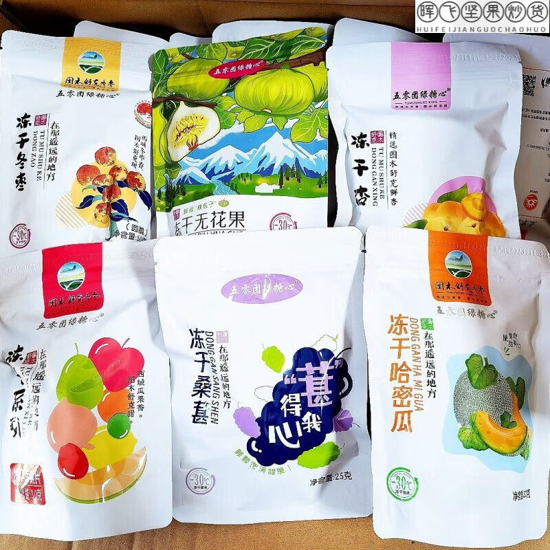 食怀新疆零食冻干枣杏子无花果干桑葚干哈密瓜苹果酥脆水果干开袋即食 混合6袋口味冻干试样