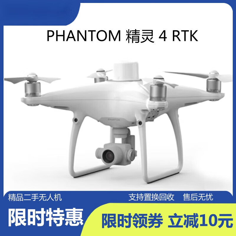 大疆精灵DJI大疆无人机精灵PHANTOM 4 RTK 高清 厘米级测绘 航线 摄影航拍 版 标配(屏控)