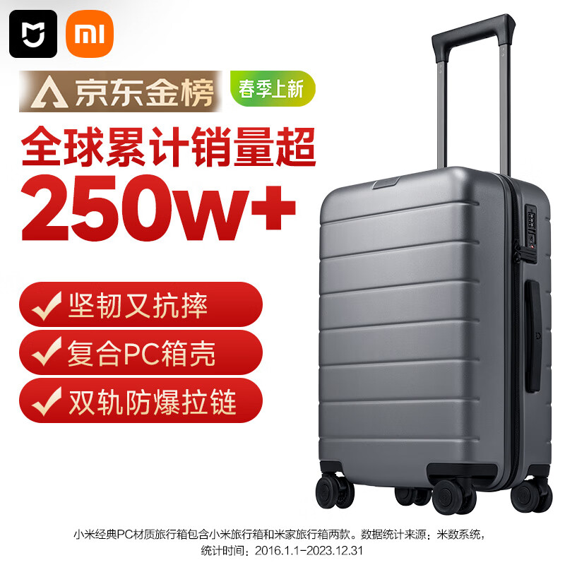 米家小米行李箱20英寸拉桿箱可登機(jī)箱PC旅行箱男女小型密碼皮箱子灰色