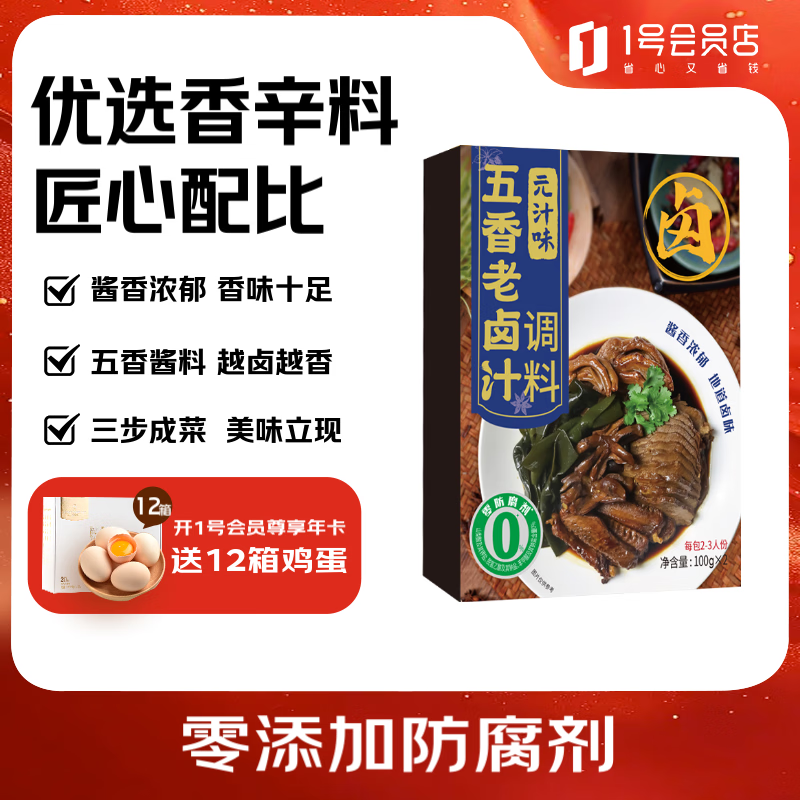 Ԫ֭ζ1ŻԱ ±֭ 100g*2/ 0ӷ±Ѽ