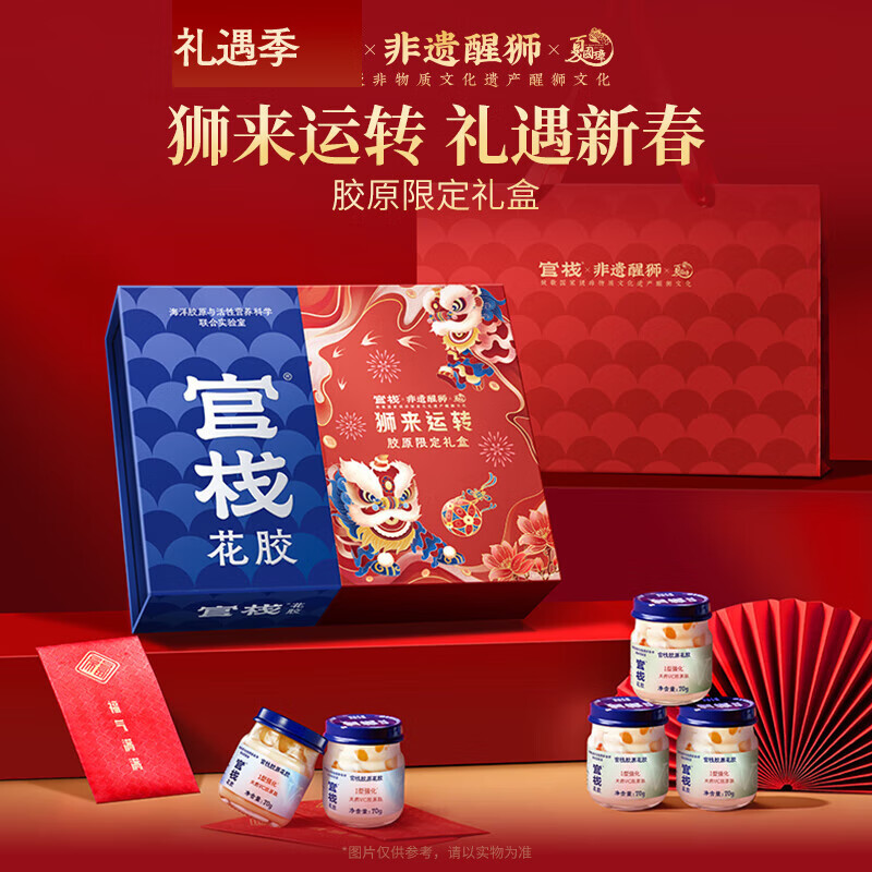 官栈【母亲节礼物】即食花胶 花胶鱼胶 天然胶原蛋白 孕妇滋补营养品 胶原礼盒70gx6(樱桃刺梨 奇异果)/7月到期