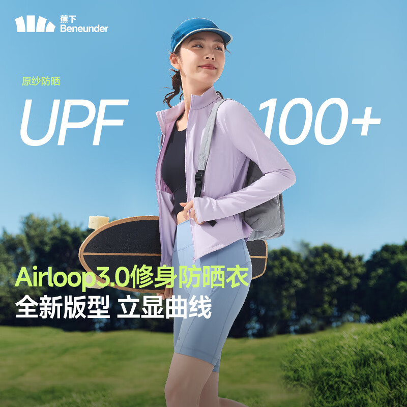 蕉下(beneunder)修身立领防晒衣25新款女款外套遮阳透气防晒服显瘦百搭礼物送女友 漫暮黑 XL