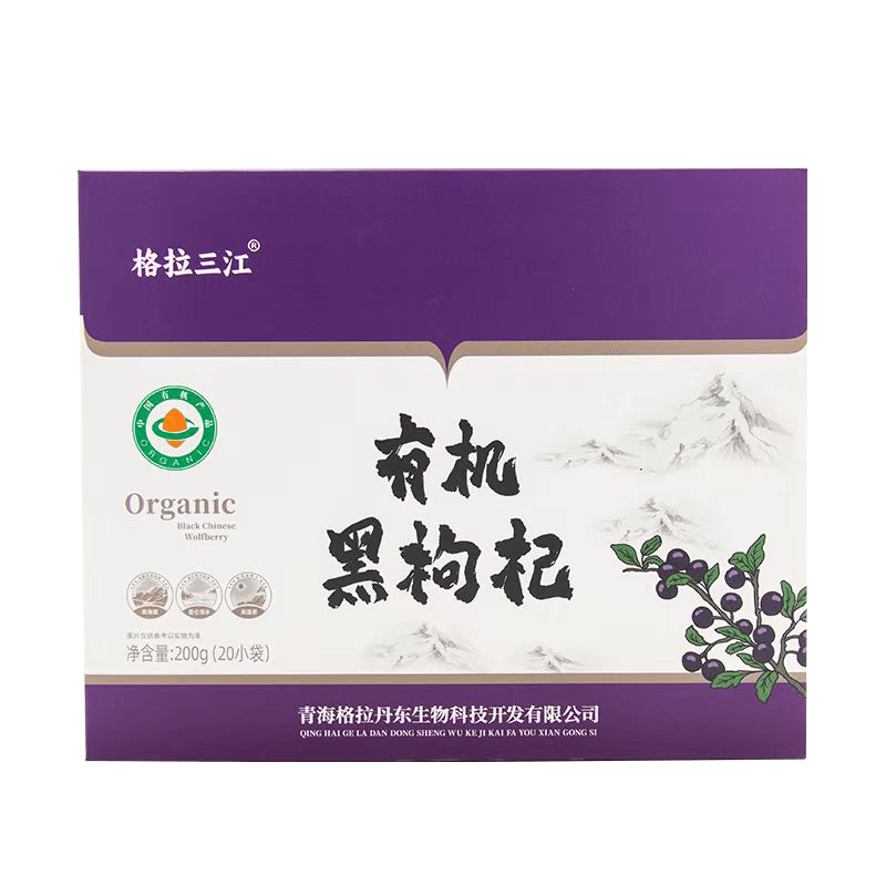 格拉三江青海有机黑枸杞大果泡茶黑果滋补养生煲粥煲汤红枸杞送礼礼袋 青海有机黑枸杞200g*2盒(共400g)