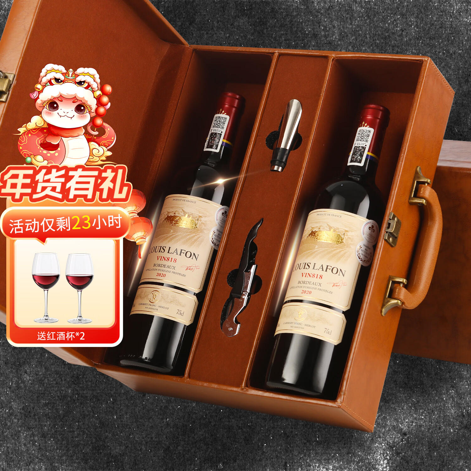 路易拉菲（LOUIS LAFON）法国原瓶进口红酒波尔多AOPVIN818干红葡萄酒750ml*2双支礼盒送礼