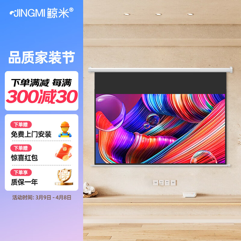 ףJINGMIͶӰĻ84Ӣ16:9綯ңĻD5׸岣˼ð칫ͶӰĻͶӰĻʵ749Ԫ