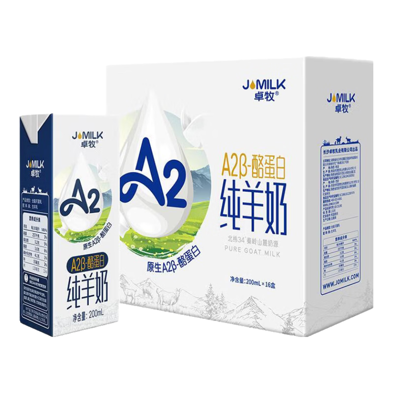 卓牧（JOMILK）羊奶高鈣羊奶小分子羊奶脫膻成人女士?jì)和绮湍?00ml/盒 【低過(guò)敏】A2純羊奶16盒
