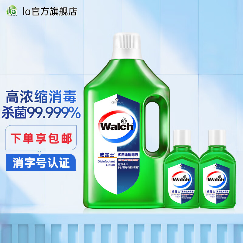 威露士多用途衣物家居消毒液 清新青柠1L+60ml*2