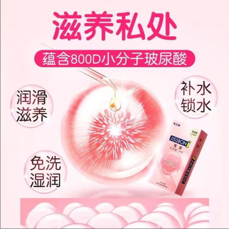 杰士邦零感玻尿酸套12只男用润滑byt安全套免洗情趣避孕套延时杰士邦 零感玻尿酸12只【1盒】