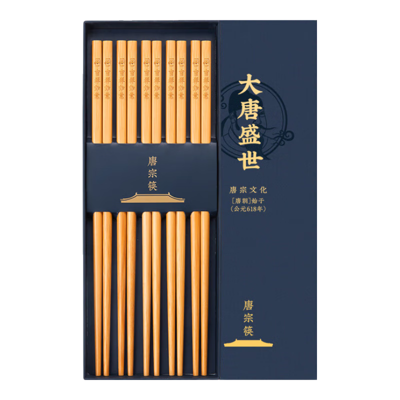 唐宗筷高檔天然竹筷中式禮盒無(wú)漆無(wú)蠟抗菌不易發(fā)霉5A碳化楠竹筷子家用 吉祥如意【中式禮盒】 10雙