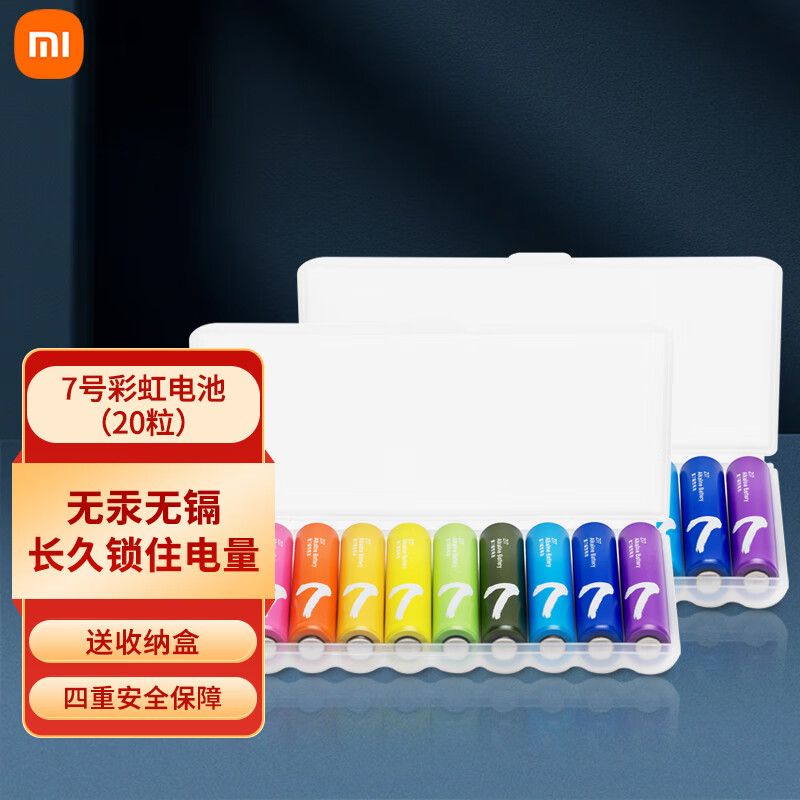 小米（MI）彩虹电池10粒装电池碱性5/7号电池 一次性环保电池 电量持久强劲有力 无汞无镉 防泄漏技术 彩虹7号电池（20粒装）
