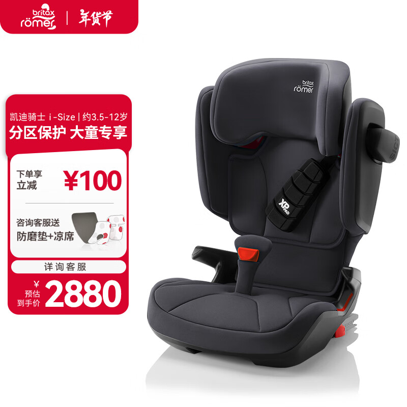 �����ʣ�BRITAX����ͯ��ȫ���ε¹�����3.5-12��isofix�ӿ� ������ʿisize ���»�