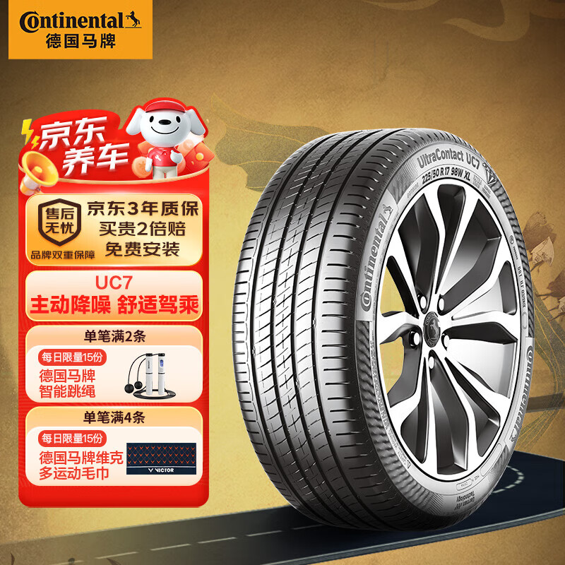 ¹ƣContinental̥ 205/60R16 96V XL FR UC7 丣ظ˹/510ʵ493.2Ԫ