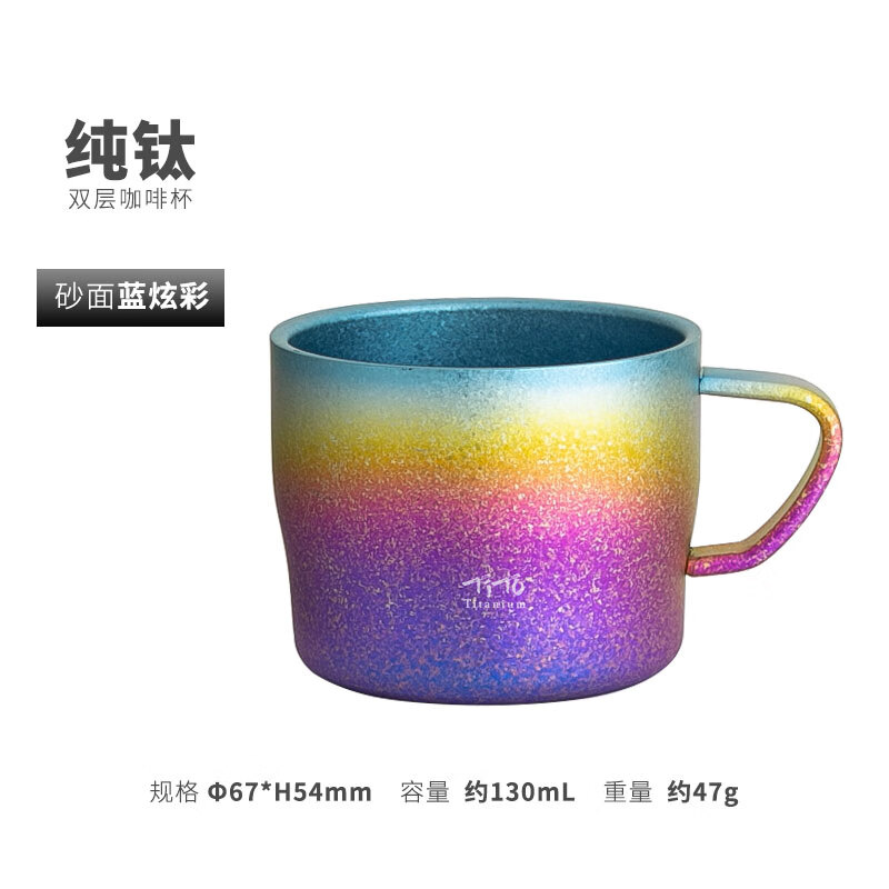 钛途（TITO TITANIUM）纯钛双层小咖啡杯户外露营茶杯牛奶饮料口杯水杯精致便携餐具 锥身有柄款-蓝边炫彩