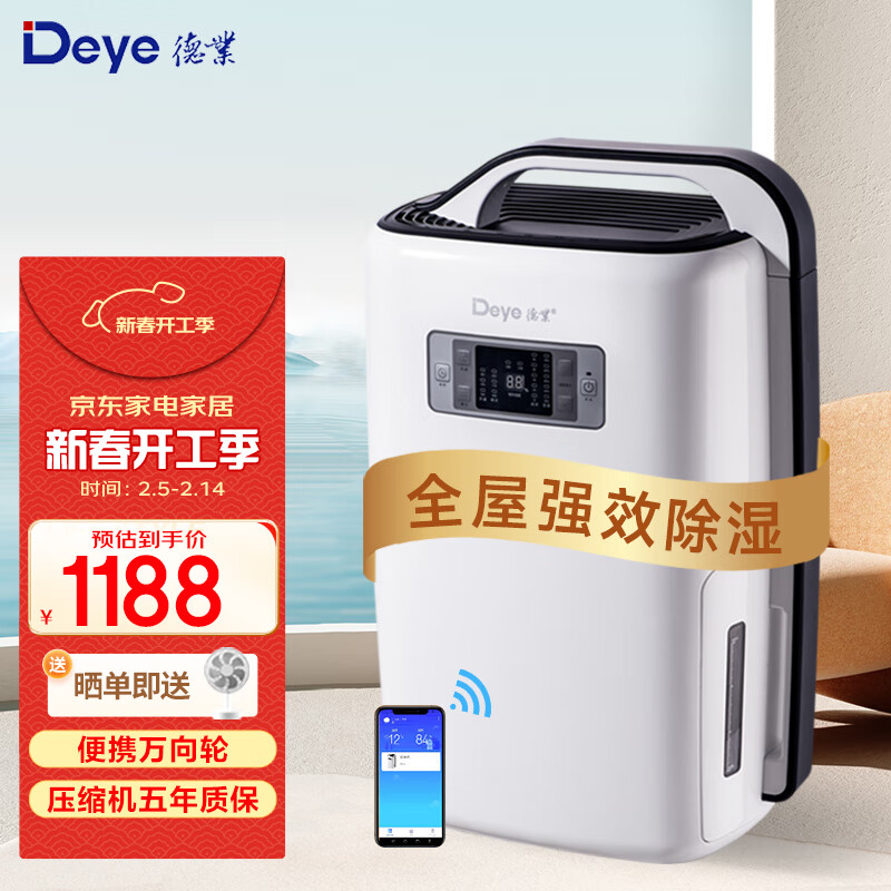 ��ҵ��Deye�� ��ʪ������������ʪ�� ���ܳ�ʪ��20L/��DYD-N20A3 20L/�� DYD-N20A3