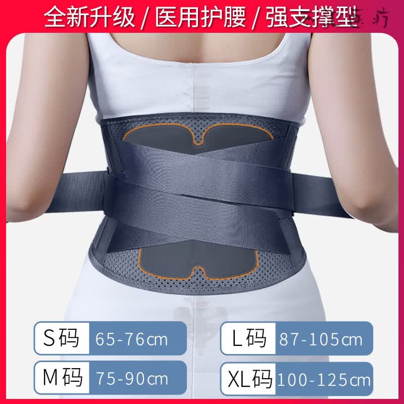 迈德来腰椎固定器医疗用护腰带腰间盘劳损突出腰椎牵引器腰托疼男女士
