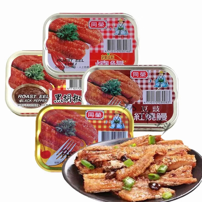 食芳溢新宜兴鳗鱼罐头 即食红烧鳗/辣味烧鳗/豆豉海鳗 日式烤鳗 红烧鳗3罐装