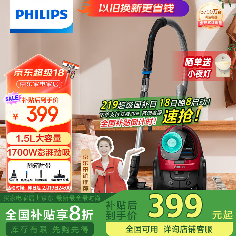 �����֣�PHILIPS����ȫ������8�ۡ���ʽ��������������ǿ�����ʴ���������������������������ͥ����FC8632/83