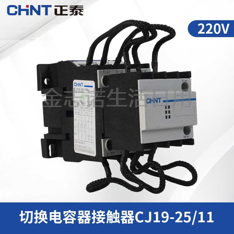 YWZR切換電容接觸器CJ19-3211 4311 6321 25 95 電柜無功補償380V CJ19-2511 220V