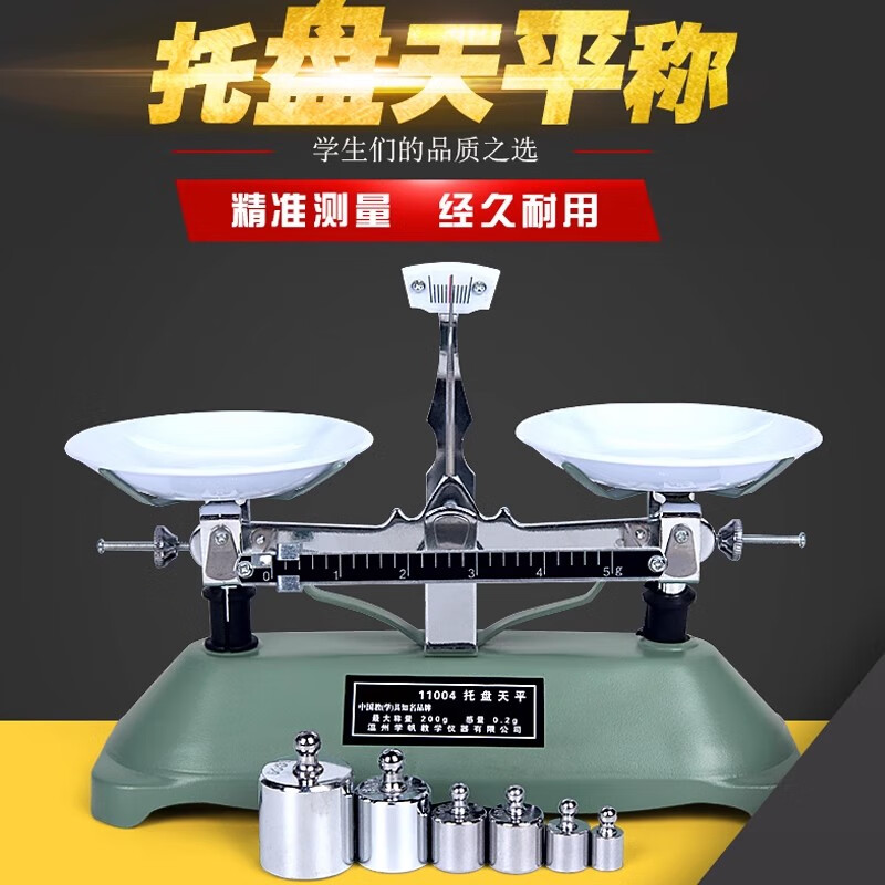 �ھ�֮�Ǹ߾��Ȼ�е������ƽ200g��������ʵ��������ƽ�ӽ̾�ѧ��ʵ��������ѧ��������ѧ����ҩ��������� 28Ԫ