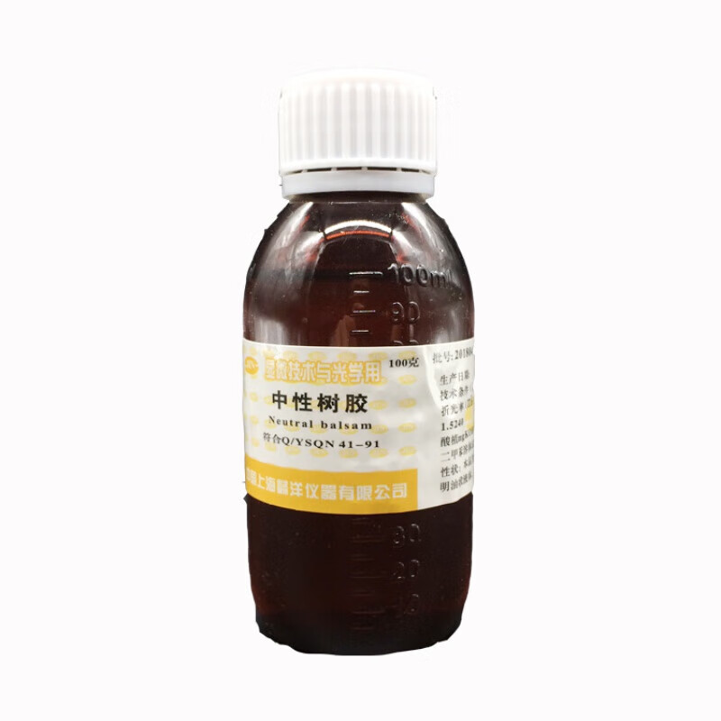 懿洋 中性樹膠 封片膠 顯微光學(xué)用 病理封片劑 切片粘合劑 懿洋100ml 1瓶