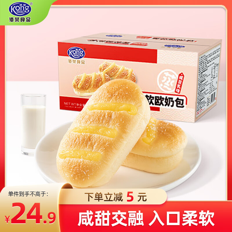 港荣蒸面包豆乳夹心面包450g 蛋糕早餐面包休闲零食中西式糕点礼物品