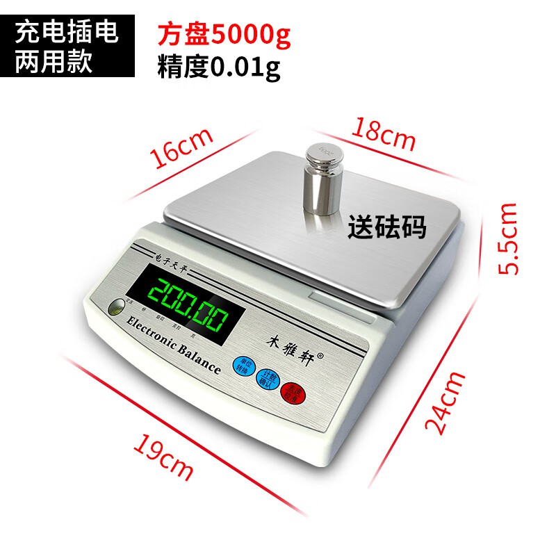 歐格達(dá)克秤電子秤高精度計(jì)數(shù)稱0.01克精密化學(xué)實(shí)驗(yàn)稱中藥精準(zhǔn)天平秤小型 充電款 5kg/0.01g 方盤 送砝碼