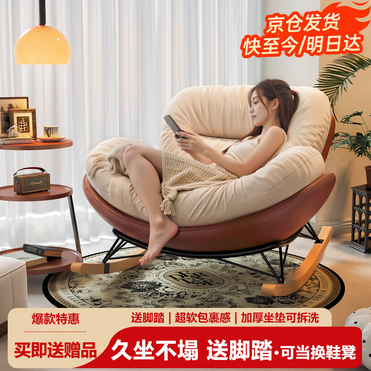 千禧華府搖搖椅成人躺椅懶人沙發(fā)大人客廳陽(yáng)臺(tái)家用室內(nèi)休閑椅蝸牛搖椅
