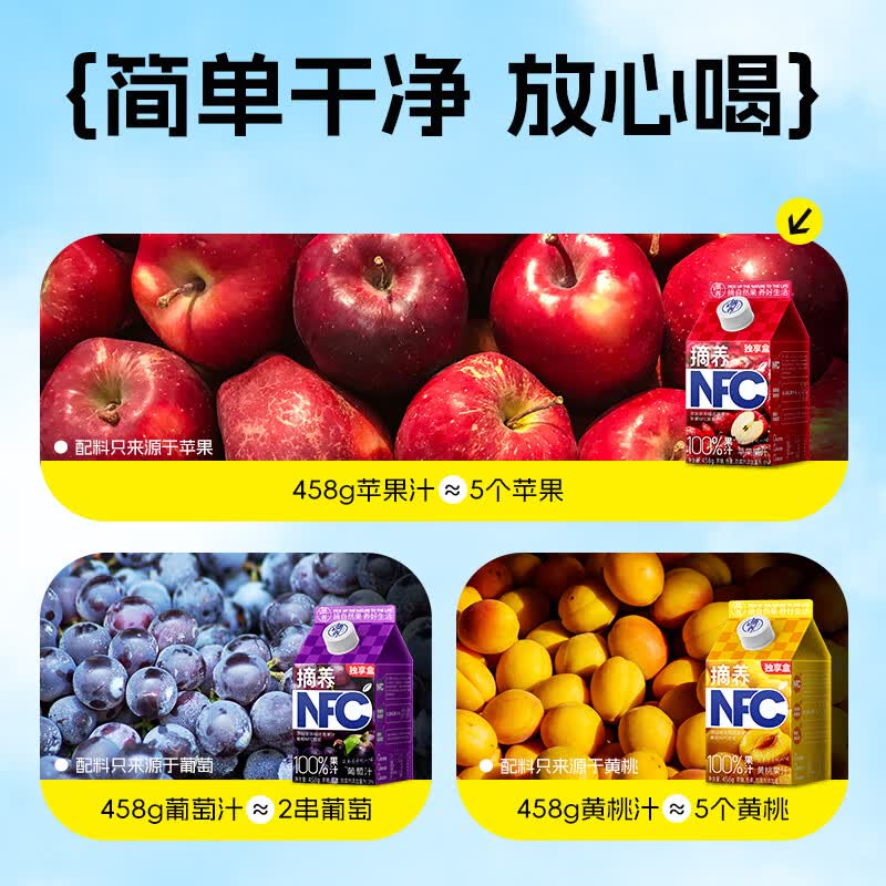 摘养100%NFC纯果汁458ml儿童饮料芒果汁结婚宴饮料送礼鲜榨水果原浆 NFC458g黄桃汁整箱12盒