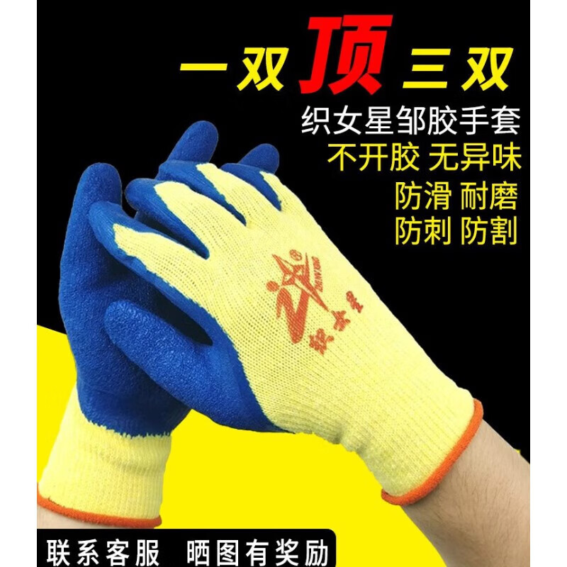 耐磨防割手套玻璃厂专用 织女星