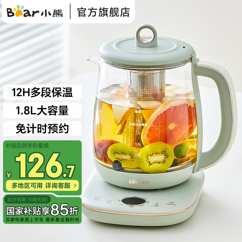 小熊（Bear） 养生壶316不锈钢煮茶壶 办公室智能花茶壶 家用多功能恒温煮茶器烧水壶电热水壶 【316】免计时预约 1.8L YSH-B18D8