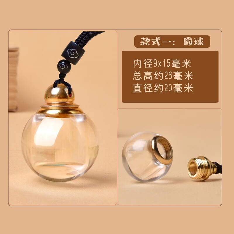 神途珠寶天然白水晶嘎烏盒吊墜舍利瓶掛件護身符朱砂胎毛收藏盒空心小瓶子 圓球款 吊墜款