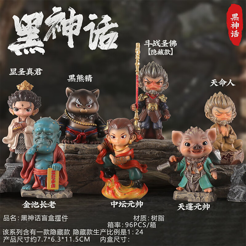 博纳思网红黑神话悟空盲盒周边游戏齐天大圣公仔桌面潮玩送男生 黑神话悟空6款 大端盒