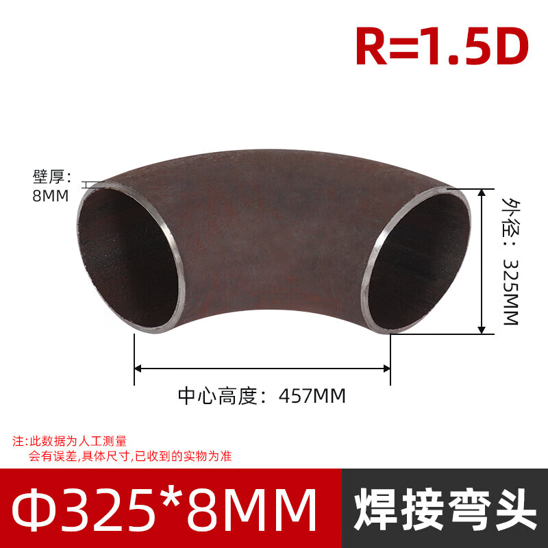 君用 碳鋼彎頭90度焊接彎頭無縫沖壓焊接鐵彎頭可定制 外徑325*8MM 件