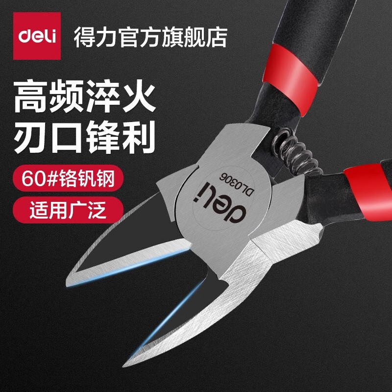 得力(deli)工具斜口钳薄刀斜嘴钳迷你水口钳剪模型网线高达小电子剪偏口钳 【包胶款】6英寸水口钳- DL0306A