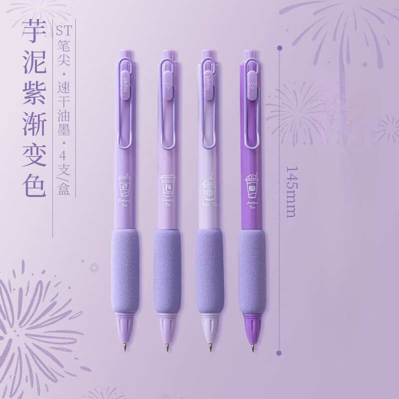 三年二班 4支装0.5mm软欧包中性笔套装高颜值咖色按动刷题笔速干书写顺滑水笔按压式签字笔 芋泥牛乳