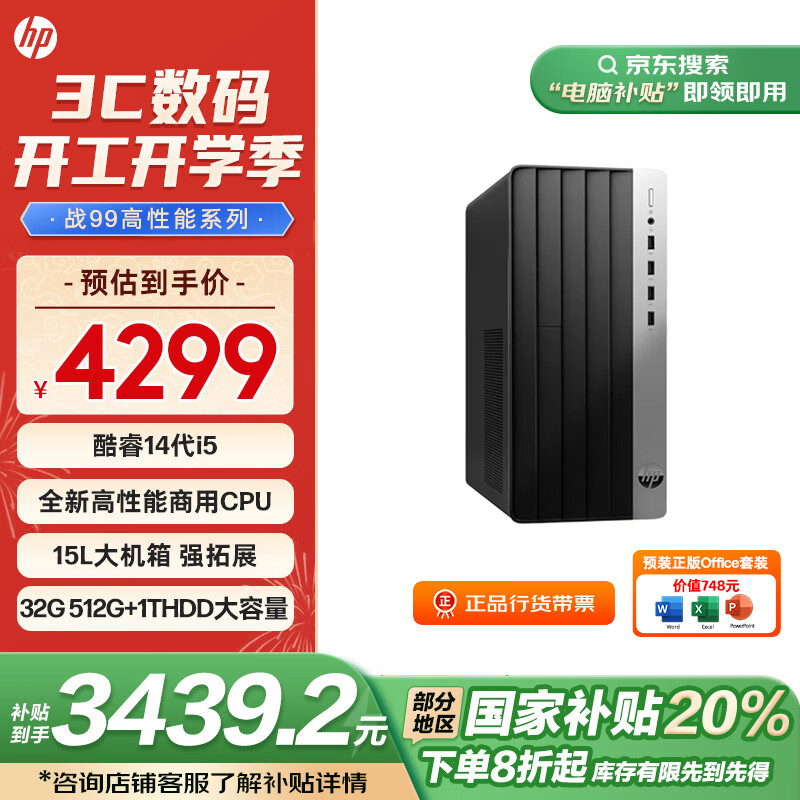 ���� ���Ҳ��� ս99 ������̨ʽ�������� (14��i5-14500 32G 512G+1TB) ������ �칫ѧϰ�� ������