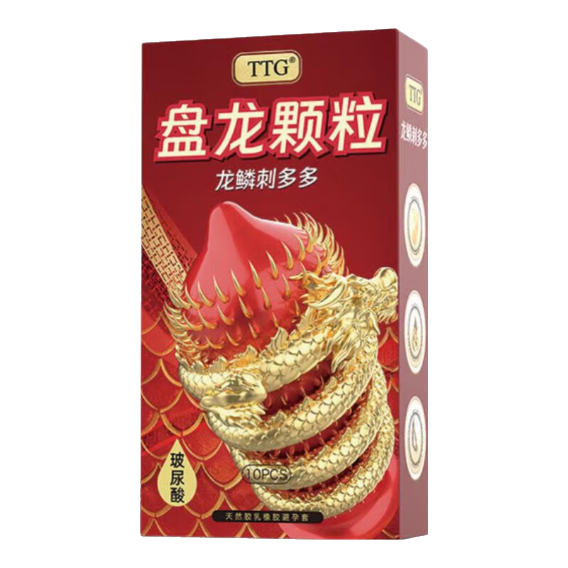 TTG 猫舌避孕套刺多多刺点激爽G点高潮避孕套10只装 TTG盘龙颗粒1盒