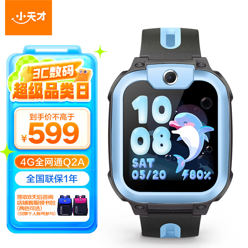 С��ŵ绰�ֱ�Q2A��������ͯ�ֱ�GPS��λ�����ֱ�ѧ����ͯ4G��Ƶ�����ֱ��쾵����Ů��