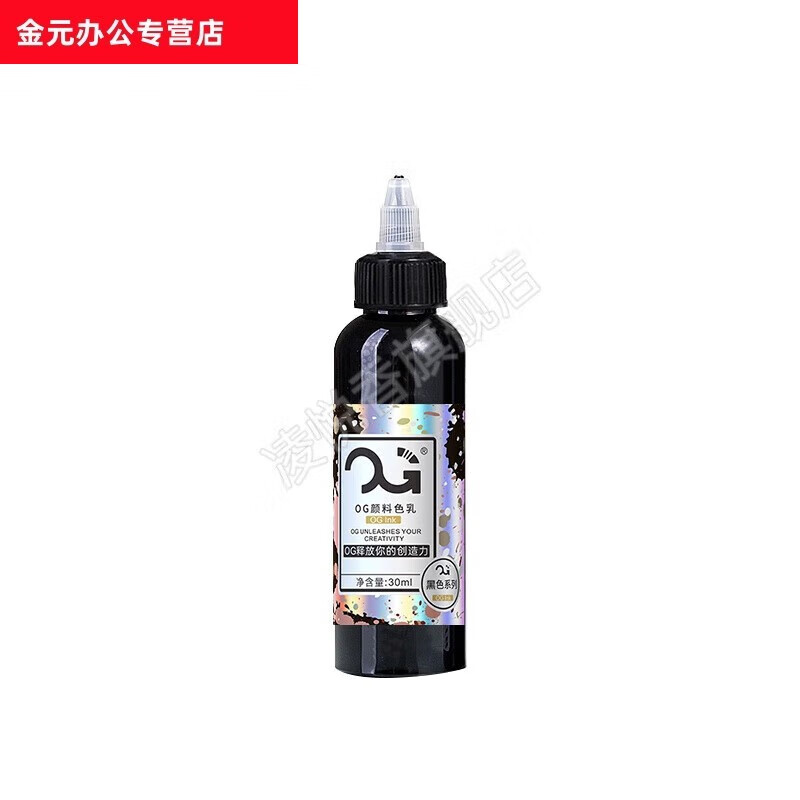 北京強(qiáng)子紋身色料紋身器材 OG紋身色料黑色刺青割線打霧墨水顏料 冷黑/1盎司 線黑/1盎司