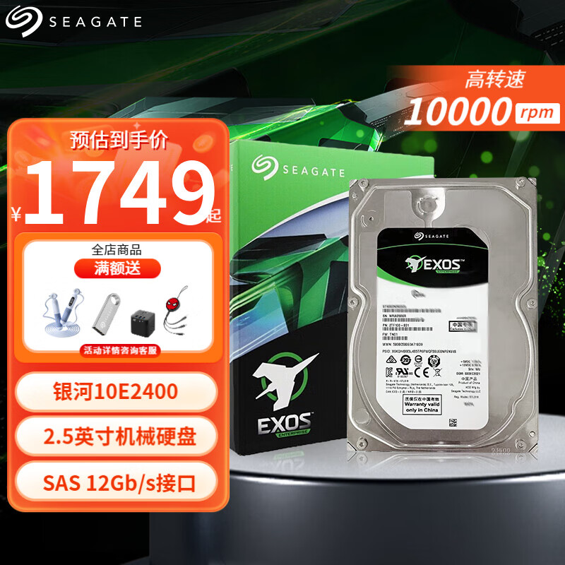 ϣݣSEAGATEҵӲ2.5Ӣ SASӿ12Gb/s 10000rpmת HDDеӲ600G 1.2T 1.8T 2.4T 2.4TB װST2400MM0129 ʵ1749Ԫ